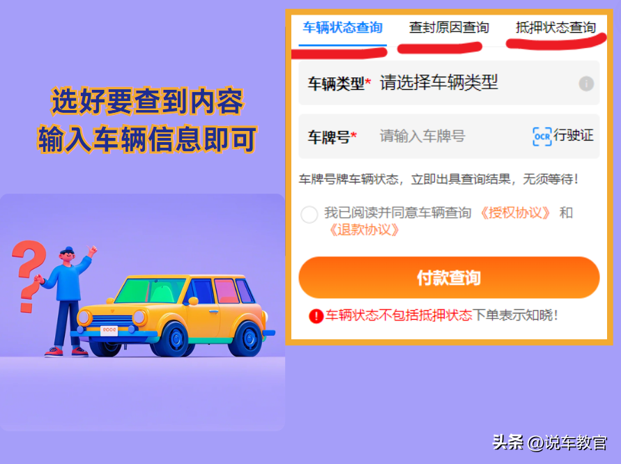 車貸車輛抵押咨詢(車輛抵押貸款辦理)？ (http://banchahatyai.com/) 知識(shí)問答 第3張