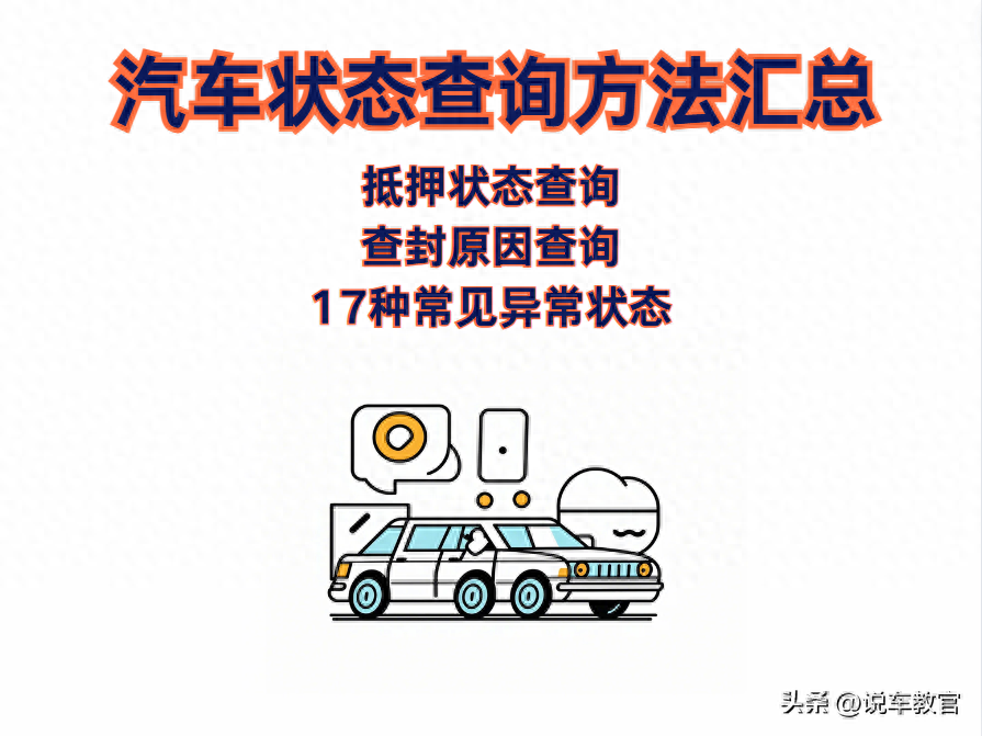 車貸車輛抵押咨詢(車輛抵押抵押貸款)？ (http://banchahatyai.com/) 知識問答 第1張