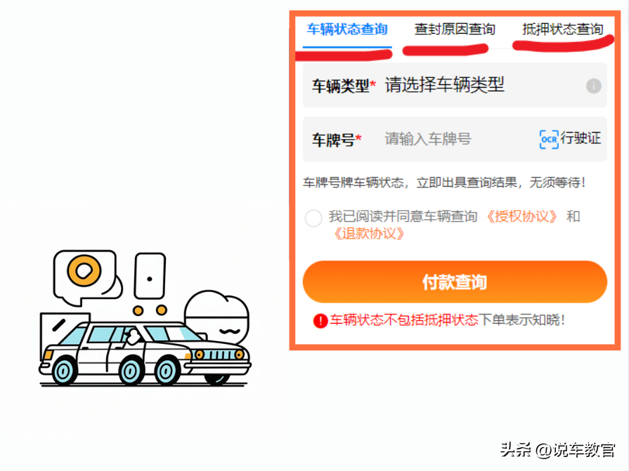 車貸車輛抵押咨詢(車輛抵押抵押貸款)？ (http://banchahatyai.com/) 知識問答 第3張