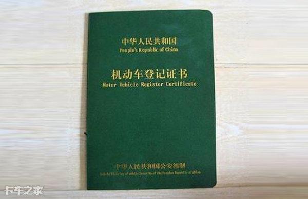 車抵押貸款需要壓綠本嗎(押車貸款需要綠本嗎)？ (http://banchahatyai.com/) 知識問答 第5張