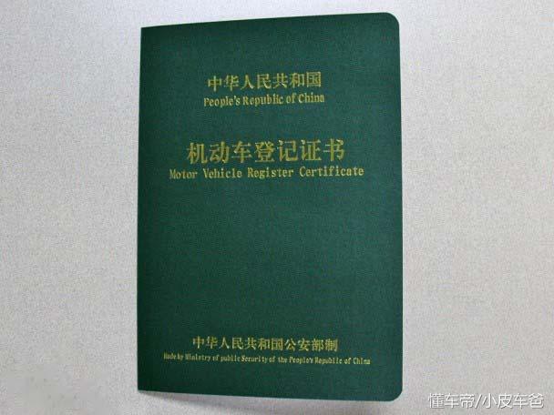 車貸抵押車輛登記證書(貸款車抵押登記證書)？ (http://banchahatyai.com/) 知識(shí)問答 第1張