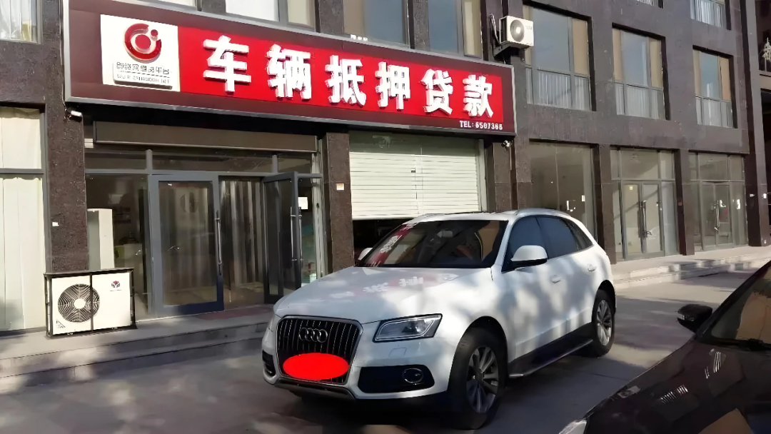 車輛個(gè)人抵押借款(抵押借款車輛個(gè)人要求)？ (http://banchahatyai.com/) 知識問答 第3張