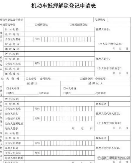 車抵押貸款要去車管所抵押(抵押貸款車去要車管所解押嗎)？ (http://banchahatyai.com/) 知識(shí)問答 第5張