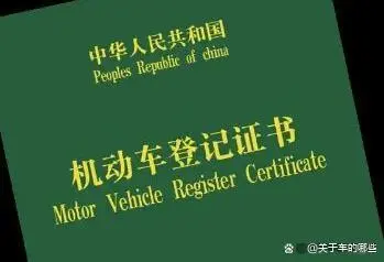 車抵押貸款要去車管所抵押(抵押貸款車去要車管所解押嗎)？ (http://banchahatyai.com/) 知識(shí)問答 第8張