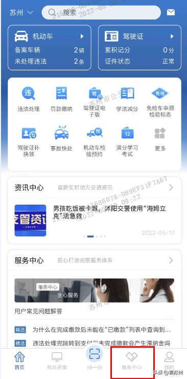 車貸抵押車輛登記證書(貸款車抵押登記證書)？ (http://banchahatyai.com/) 知識問答 第4張