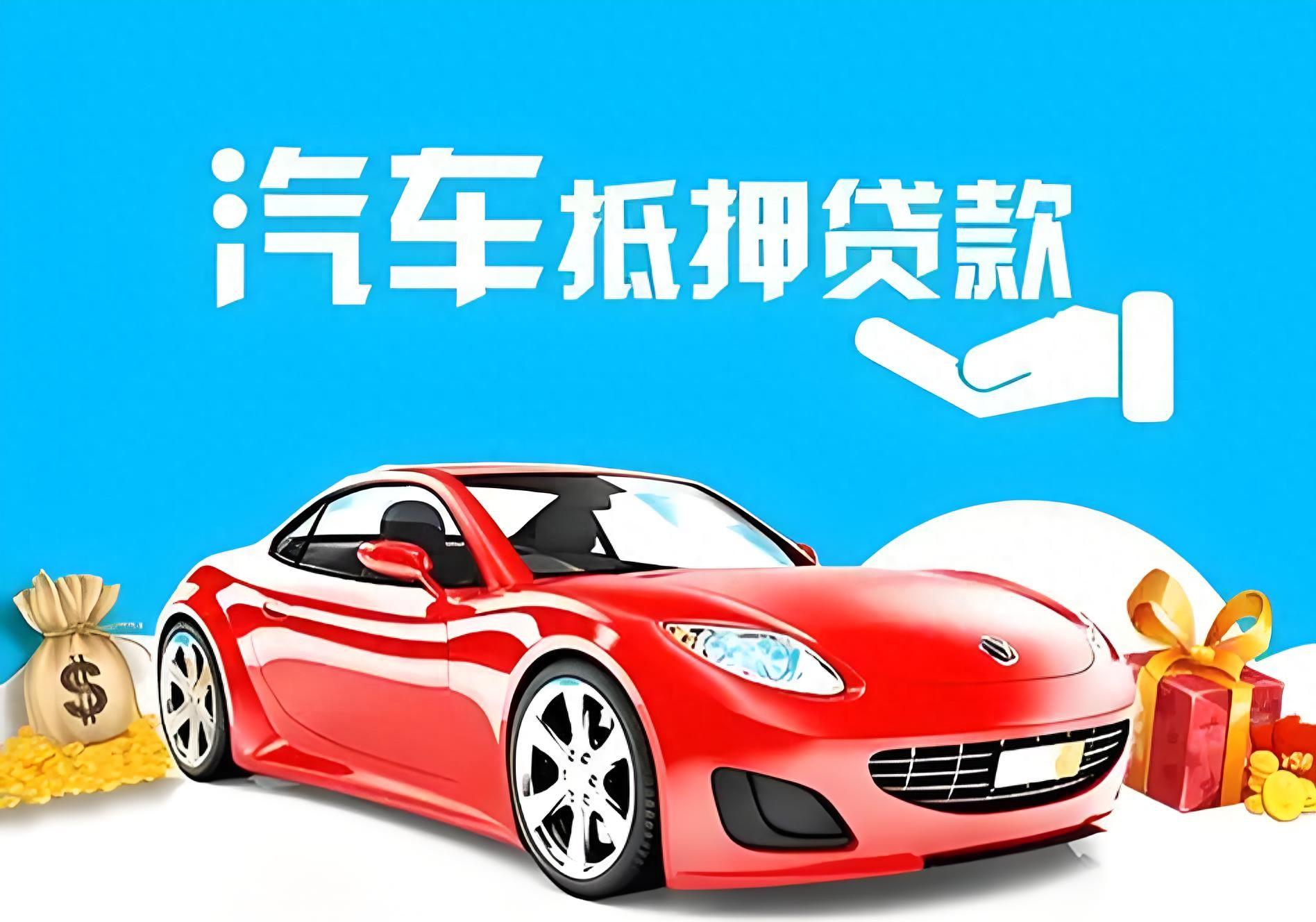 車輛辦理抵押借款(抵押借款車輛辦理過戶流程)？ (http://banchahatyai.com/) 知識問答 第1張