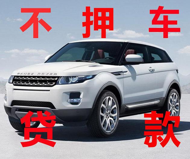 車抵押貸款好做嗎(抵押貸款車需要什么手續(xù))？ (http://banchahatyai.com/) 知識問答 第1張