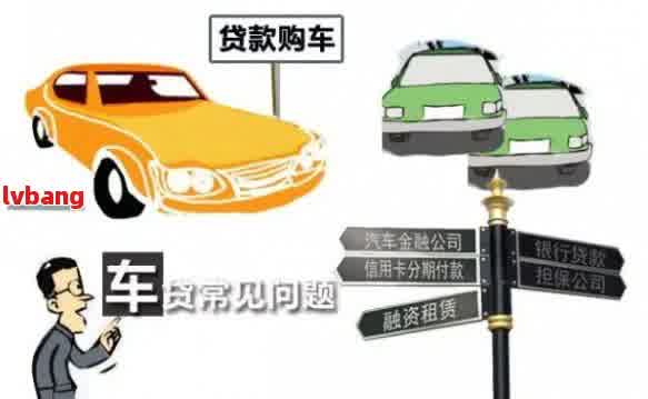 車抵押貸款怎么弄啊(抵押貸款車貸)？ (http://banchahatyai.com/) 知識問答 第2張