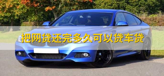 車輛抵押貸款壓綠本(汽車抵押貸款壓綠本)？ (http://banchahatyai.com/) 知識(shí)問答 第2張