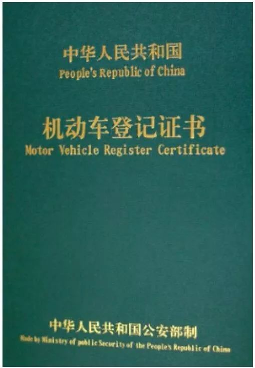 車輛綠本可以抵押貸款嗎(抵押貸款車輛綠本可以過戶嗎)？ (http://banchahatyai.com/) 知識(shí)問答 第6張