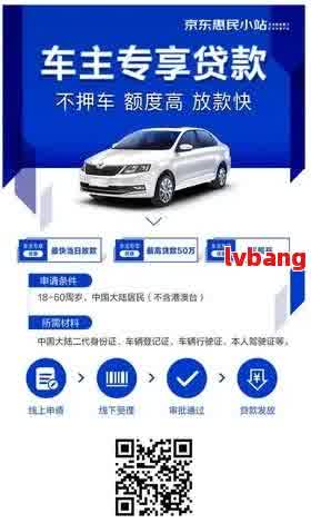 如何做車(chē)輛抵押貸款(抵押車(chē)貸款麻煩嗎)？ (http://banchahatyai.com/) 知識(shí)問(wèn)答 第5張