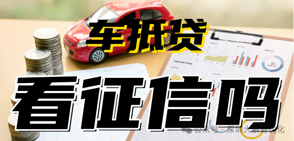 車輛抵押貸款必須要綠本嗎(抵押車子綠本也要看征信嗎)？ (http://banchahatyai.com/) 知識問答 第1張