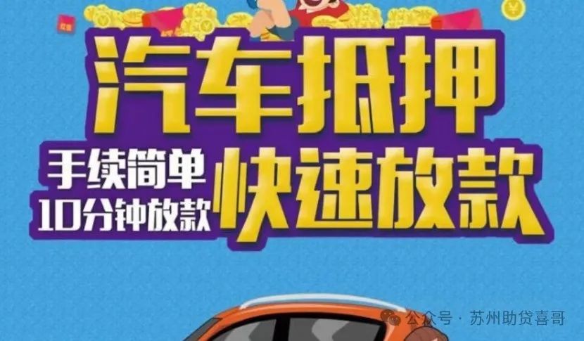 汽車抵貸款抵押貸款(抵押貸款車貸)？ (http://banchahatyai.com/) 知識(shí)問(wèn)答 第1張