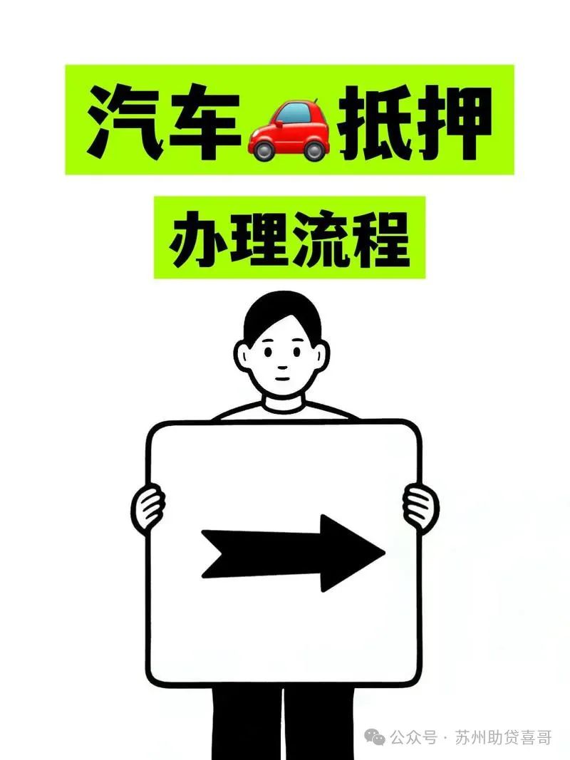 汽車抵貸款抵押貸款(抵押貸款車貸)？ (http://banchahatyai.com/) 知識(shí)問(wèn)答 第2張