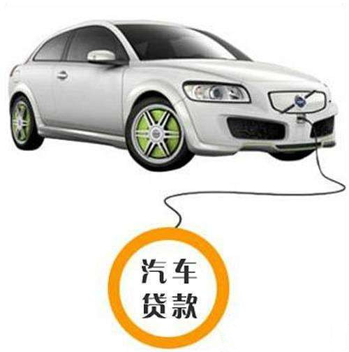 車抵押貸款押金(汽車抵押貸款押金)？ (http://banchahatyai.com/) 知識問答 第3張