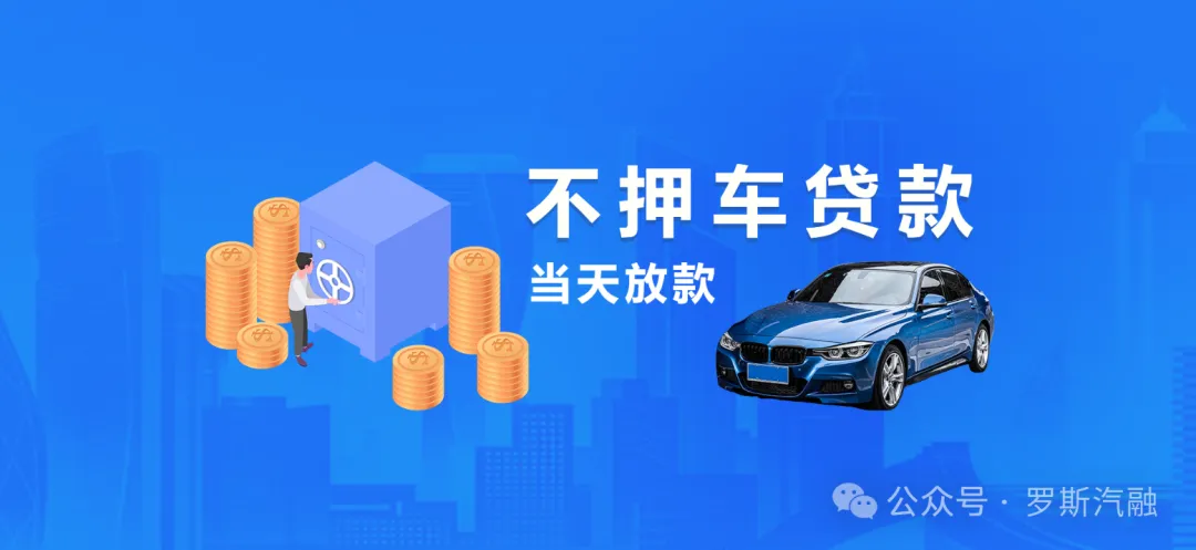 車輛抵押貸款怎么處理(抵押貸款車輛)？ (http://banchahatyai.com/) 知識問答 第5張