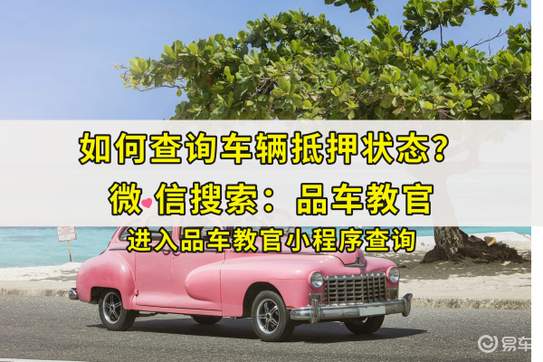 車輛抵押貸款那里辦(抵押貸款汽車)？ (http://banchahatyai.com/) 知識問答 第1張