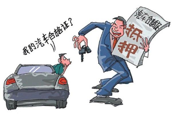 車抵押貸款吧(抵押貸款車怎么解壓)？ (http://banchahatyai.com/) 知識(shí)問答 第3張