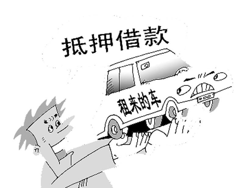 車抵押貸款吧(抵押貸款車怎么解壓)？ (http://banchahatyai.com/) 知識(shí)問答 第4張