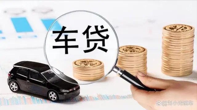 車抵押貸款辦理流程(抵押貸款如何辦理車輛)？ (http://banchahatyai.com/) 知識(shí)問答 第5張