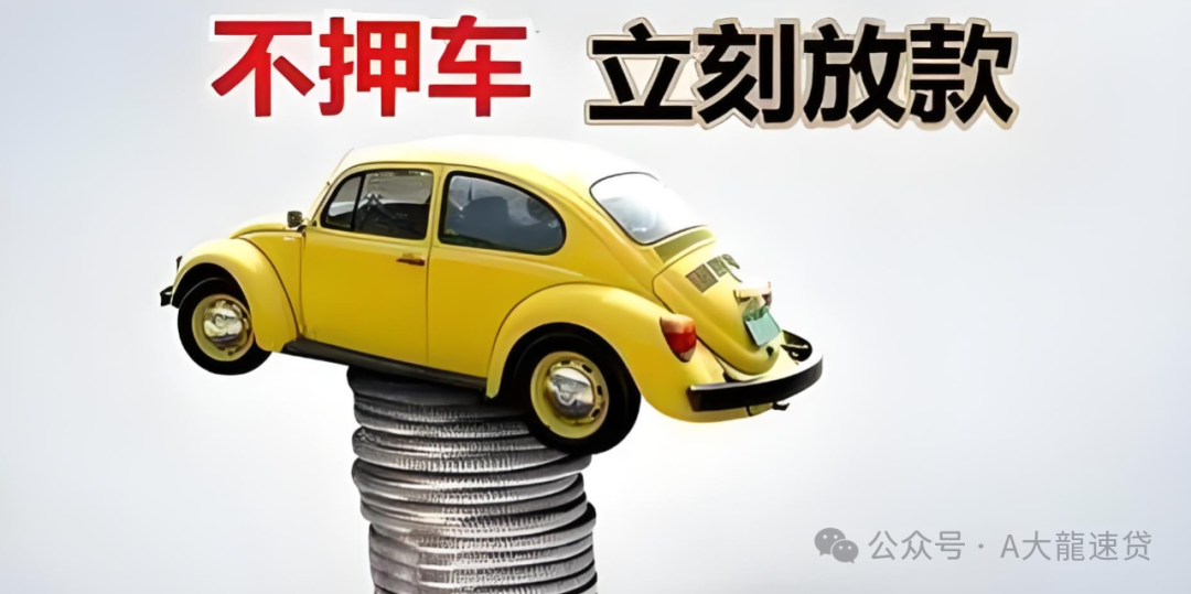 車金融汽車抵押貸款(汽車金融貸款抵押)？ (http://banchahatyai.com/) 知識問答 第2張