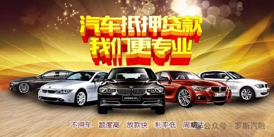 車抵押貸款需要什么條件才可以貸款(貸款車做抵押)？ (http://banchahatyai.com/) 知識問答 第3張