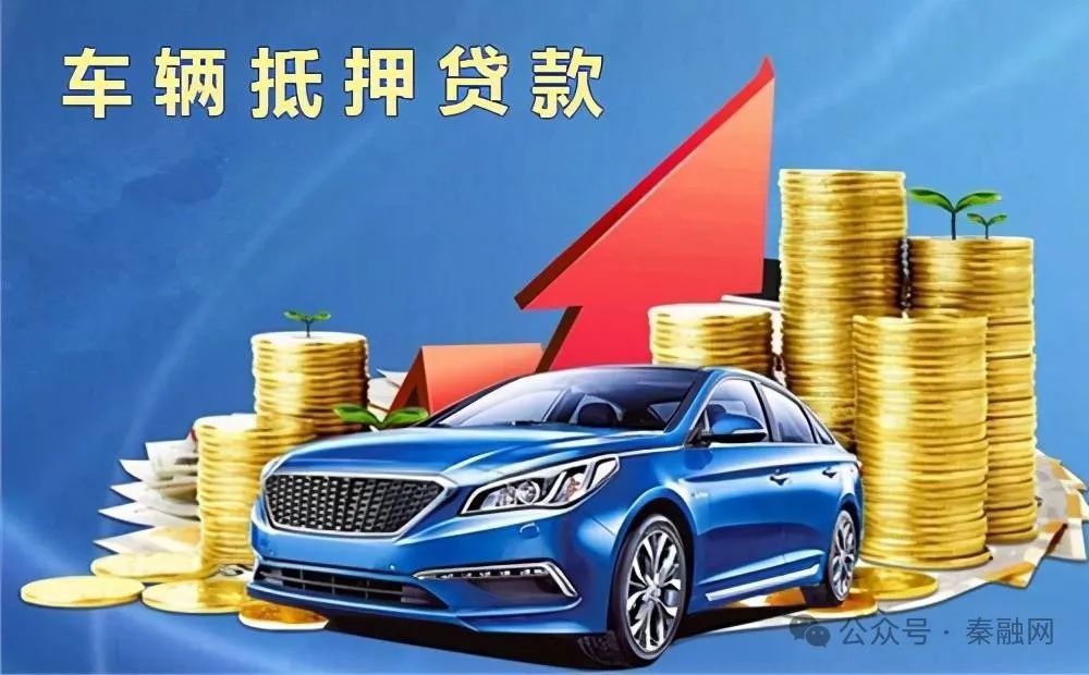 車抵押貸多久下來(車抵押貸款后還能貸款買房嗎)？ (http://banchahatyai.com/) 知識問答 第1張