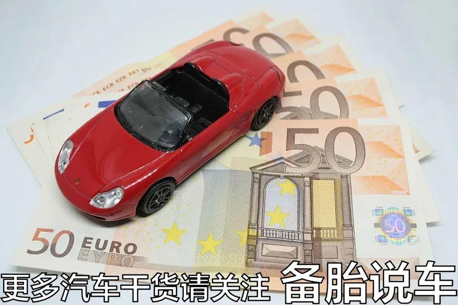 車輛抵押貸款36期利息多少(抵押車貸款的利息多少)？ (http://banchahatyai.com/) 知識問答 第11張