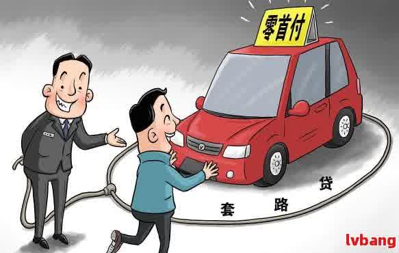 車輛抵押貸款平臺哪個好(抵押貸款車輛平臺好做嗎)？ (http://banchahatyai.com/) 知識問答 第2張