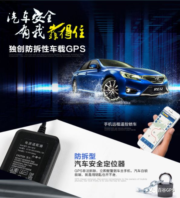 gps抵押車貸款安全嗎(車子抵押貸款gps)？ (http://banchahatyai.com/) 知識(shí)問答 第12張