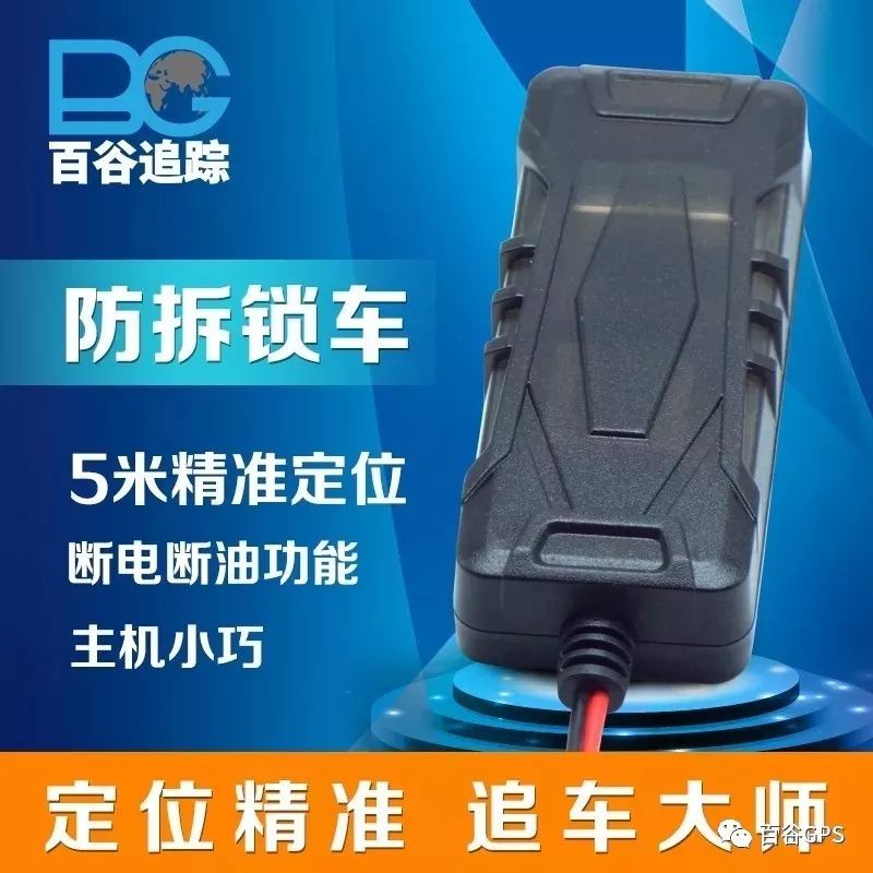 gps抵押車貸款安全嗎(車子抵押貸款gps)？ (http://banchahatyai.com/) 知識(shí)問答 第15張