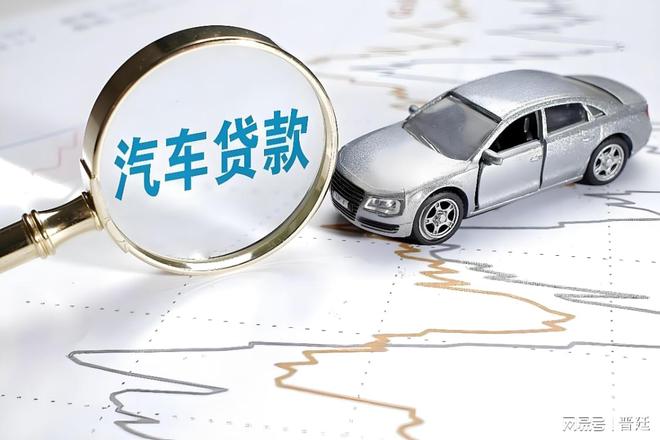 用車輛抵押貸款如何辦理?(抵押貸款車輛辦理用什么軟件)？ (http://banchahatyai.com/) 知識問答 第2張