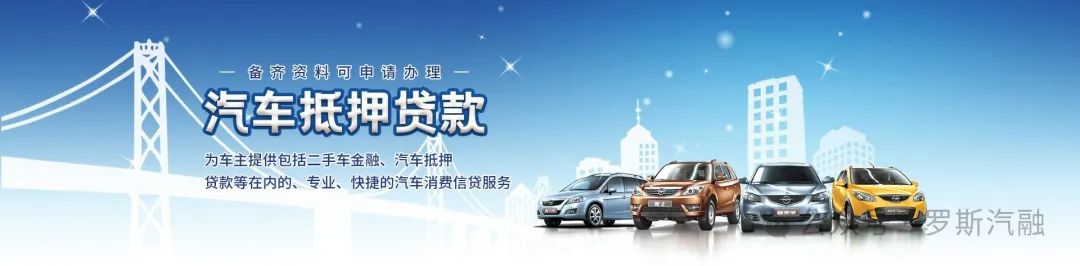 車抵押貸款怎么貸利息(抵押車貸款利率怎么算)？ (http://banchahatyai.com/) 知識(shí)問答 第1張