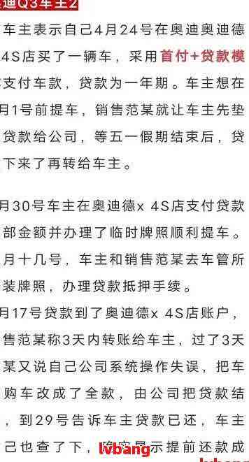 如何在銀行辦理車輛抵押貸款(抵押貸款車輛辦理銀行怎么辦)？ (http://banchahatyai.com/) 知識問答 第5張