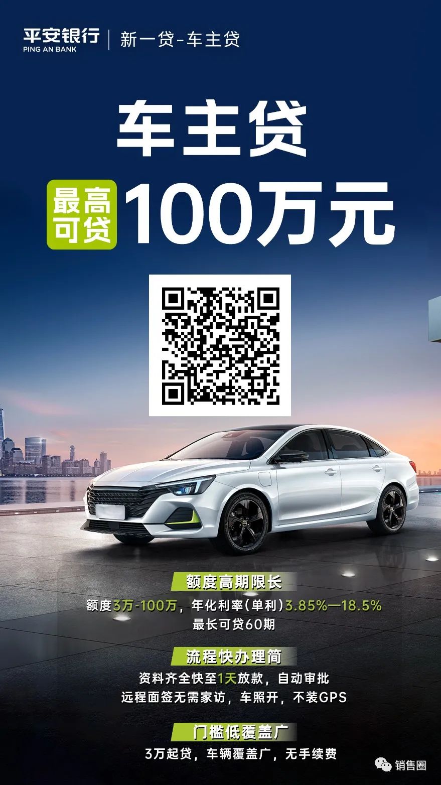 車輛銀行抵押貸款怎么貸(在銀行抵押車貸款)？ (http://banchahatyai.com/) 知識問答 第3張