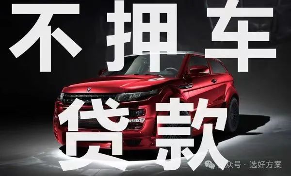 哪個銀行可以做汽車抵押貸款(車抵押貸款銀行可以做嗎)？ (http://banchahatyai.com/) 知識問答 第1張