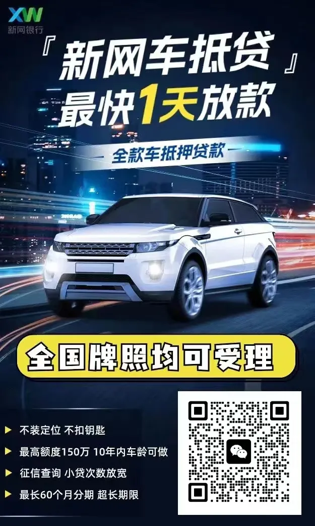 汽車抵押貸款去哪個銀行好(汽車抵押貸款銀行)？ (http://banchahatyai.com/) 知識問答 第8張