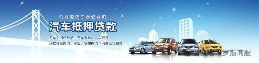 汽車抵押貸款去哪個(gè)銀行好(汽車抵押貸款銀行)？ (http://banchahatyai.com/) 知識(shí)問答 第1張