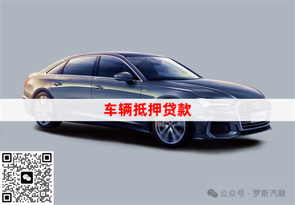 車抵押貸款萬5利息(抵押利息貸款車貸怎么算)？ (http://banchahatyai.com/) 知識問答 第3張