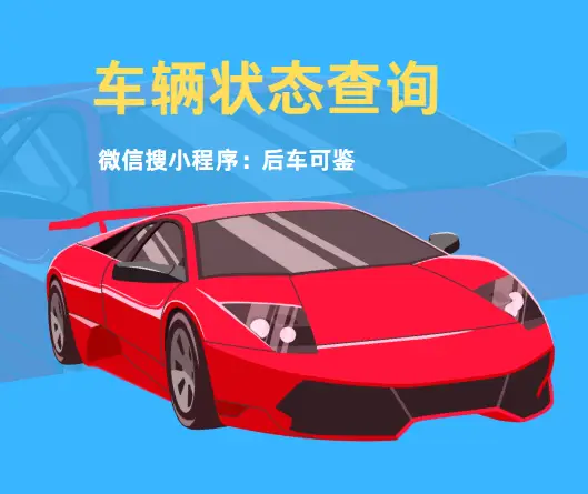 車(chē)輛抵押貸的要求(抵押貸車(chē)輛要求有哪些)？ (http://banchahatyai.com/) 知識(shí)問(wèn)答 第4張