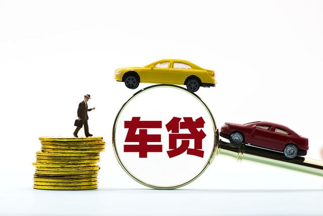 車(chē)輛抵押金融機(jī)構(gòu)貸款(抵押貸款車(chē)輛金融機(jī)構(gòu)有哪些)？ (http://banchahatyai.com/) 知識(shí)問(wèn)答 第3張