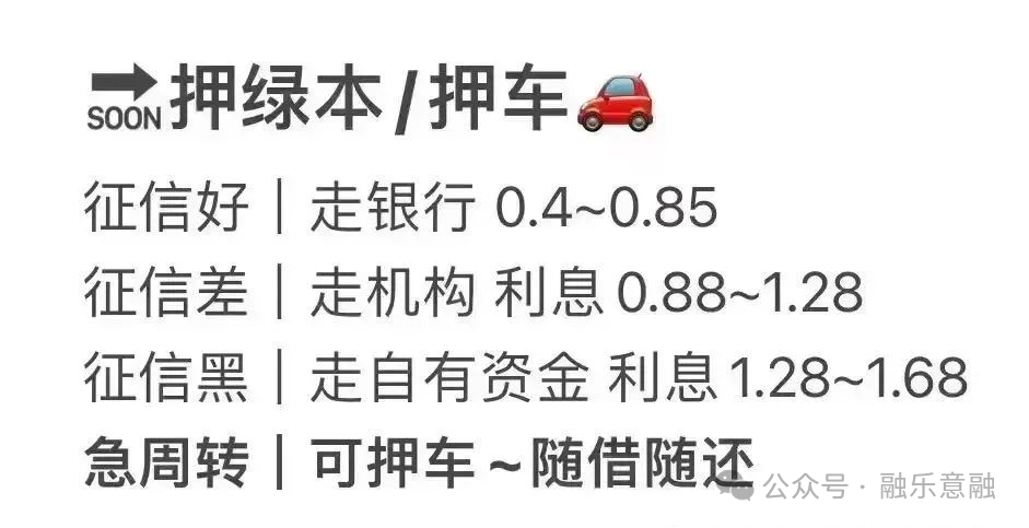 車抵押貸款靠譜么(抵押車貸平臺)？ (http://banchahatyai.com/) 知識問答 第5張