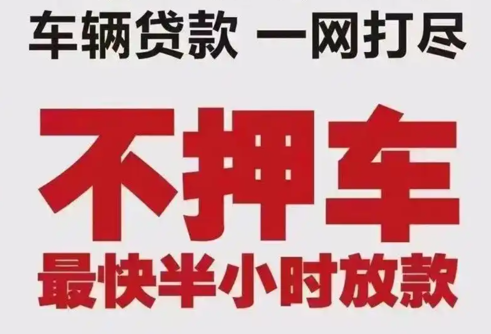 把車抵押借款(抵押借款車被私自開走)？ (http://banchahatyai.com/) 知識問答 第2張