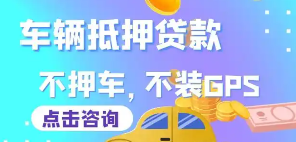 把車抵押借款(抵押借款車被私自開走)？ (http://banchahatyai.com/) 知識問答 第3張