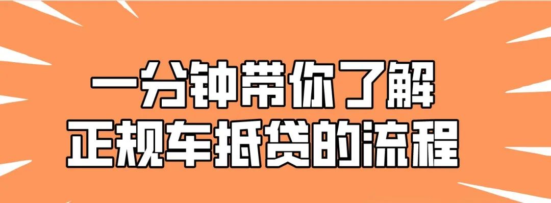 車抵押貸款靠譜么(抵押車貸款app軟件哪個好)？ (http://banchahatyai.com/) 知識問答 第1張