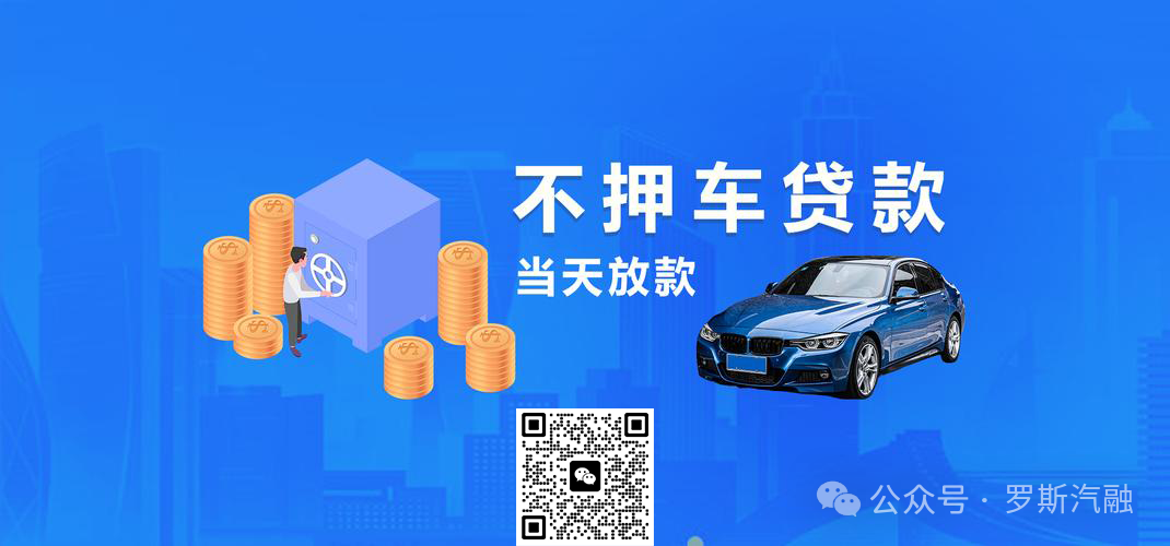 可靠的汽車抵押貸款公司(抵押可靠貸款汽車公司可靠嗎)？ (http://banchahatyai.com/) 知識問答 第2張