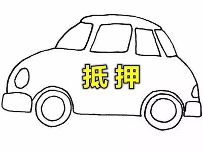 車抵押-借款(抵押借款車被私自使用)？ (http://banchahatyai.com/) 知識(shí)問(wèn)答 第3張