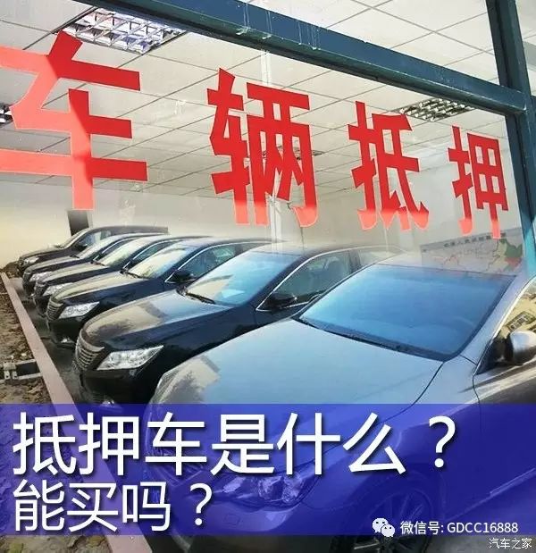 車貸抵押車(車抵押貸款哪個(gè)平臺(tái)比較好)？ (http://banchahatyai.com/) 知識(shí)問答 第3張