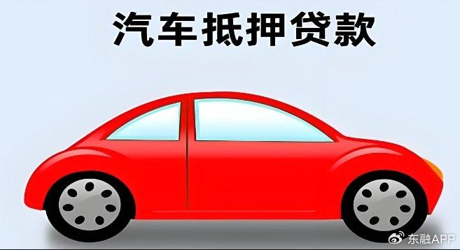 按揭車貸款咨詢抵押(按揭車抵押車貸款流程)？ (http://banchahatyai.com/) 知識問答 第1張