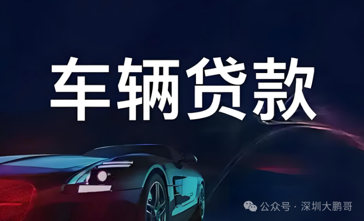 車輛借款抵押(車輛抵押借款合同)？ (http://banchahatyai.com/) 知識問答 第2張